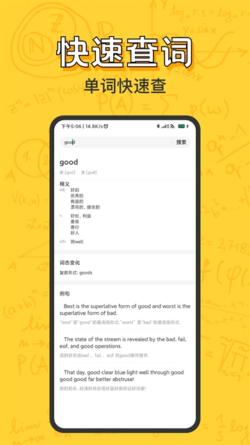 寒假作业答案大全