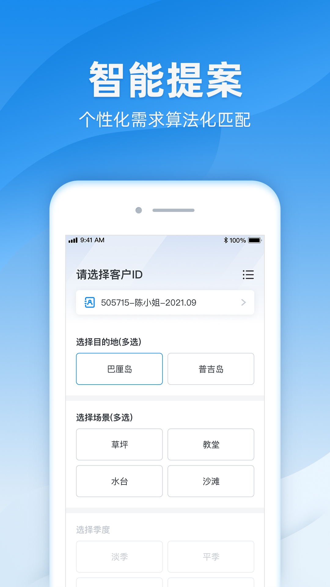 诸葛