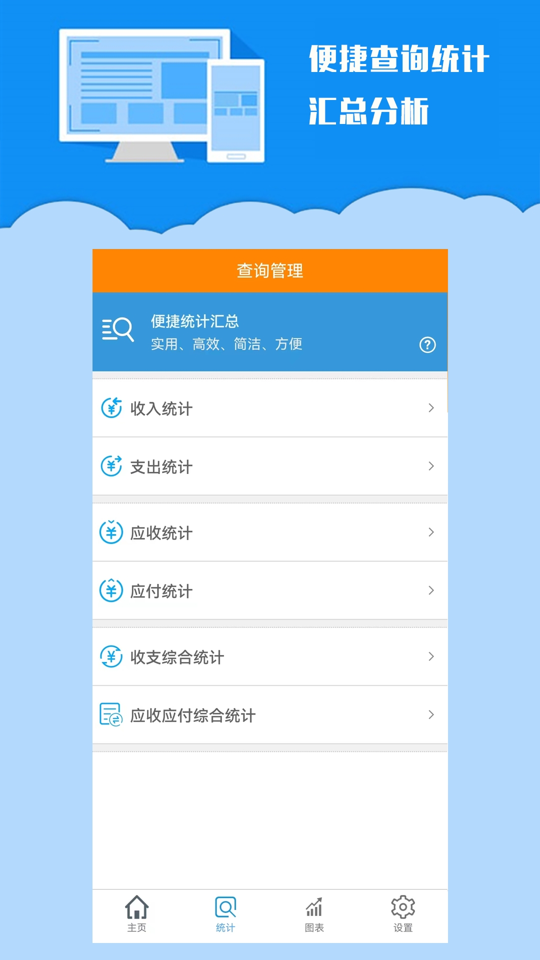 K198收支记账