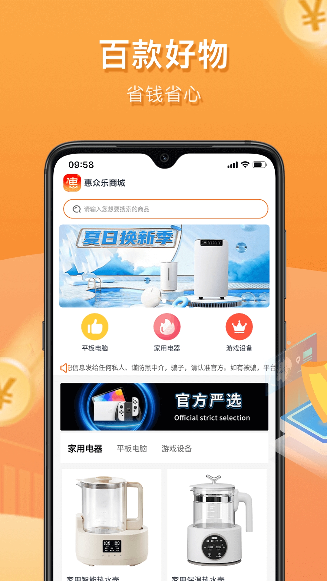 惠众乐
