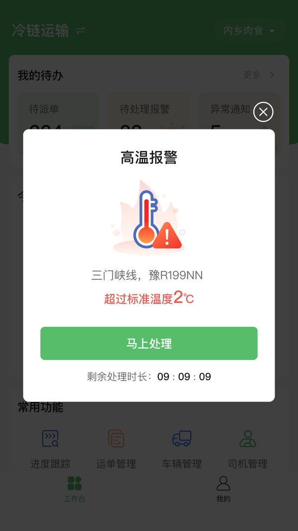 牧原通工作台