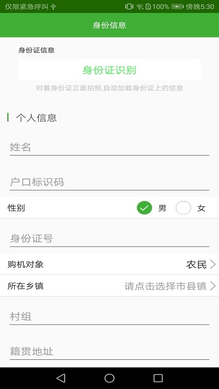 农机购置与应用补贴