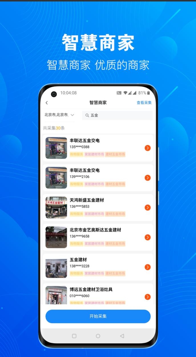 优客源