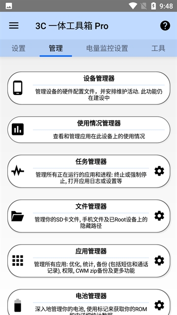 3C 一体工具箱