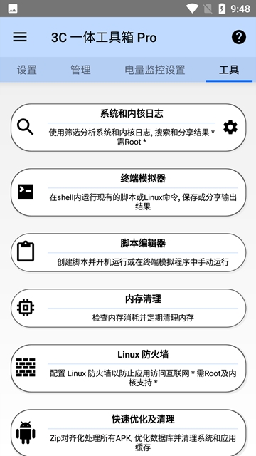 3C 一体工具箱