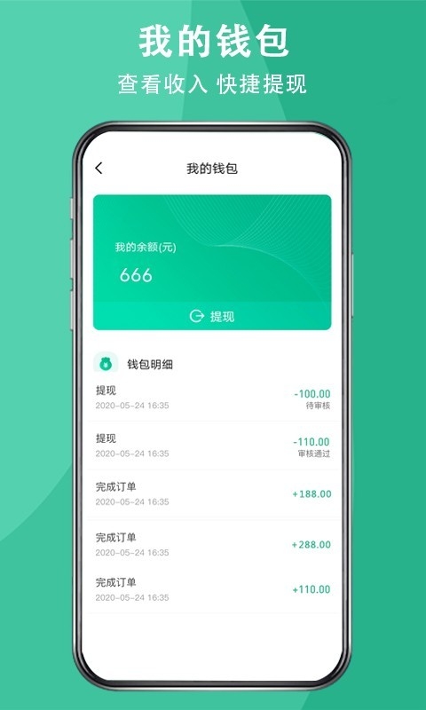 送健康服务端
