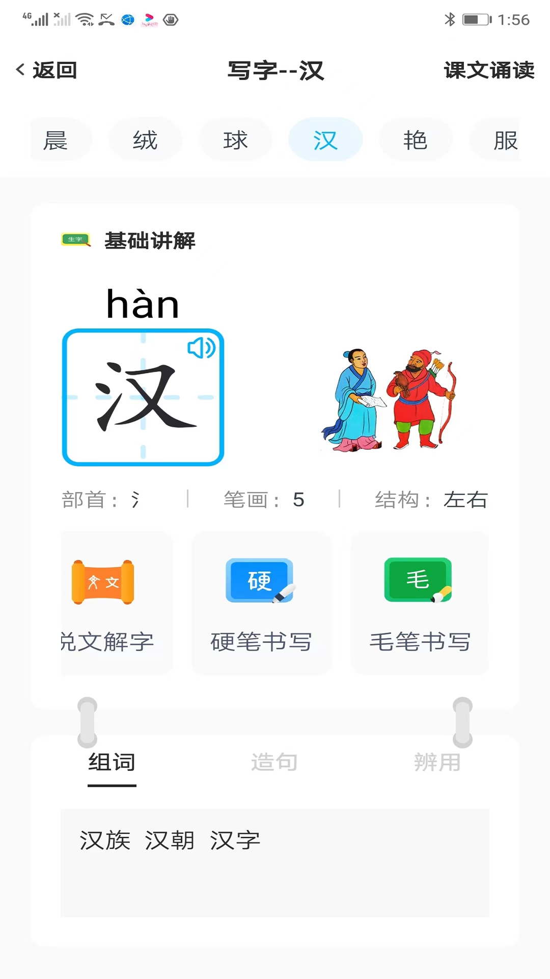 益学帮帮