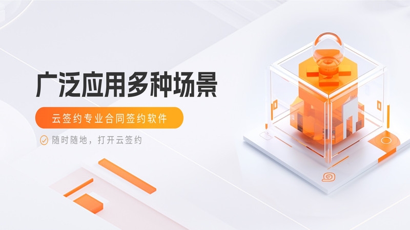 云签约