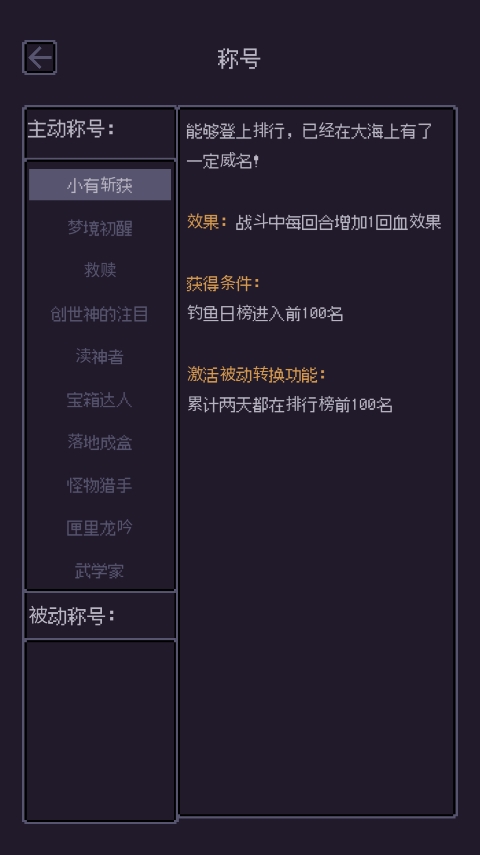 无量钓海