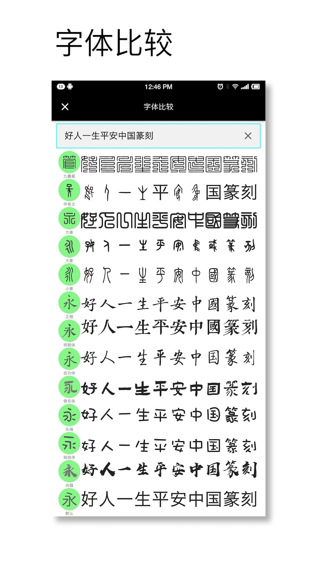 中国篆刻