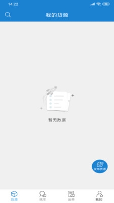 货运江湖汽运货主