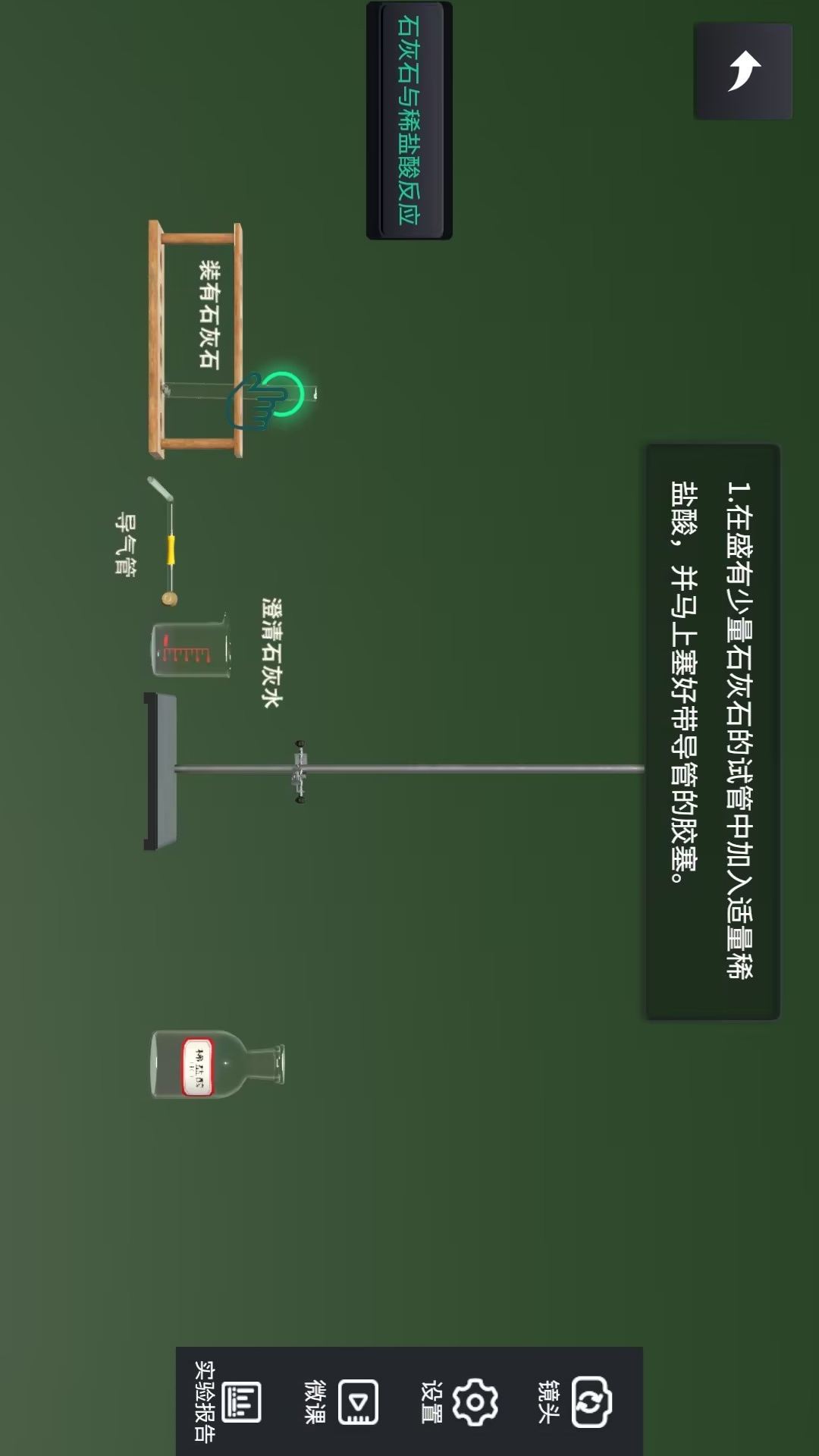 仿真实验平台