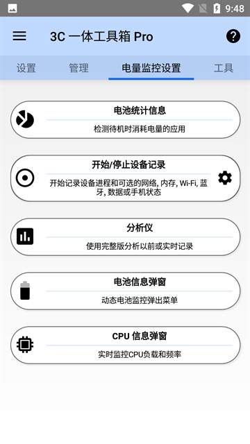 3C 一体工具箱
