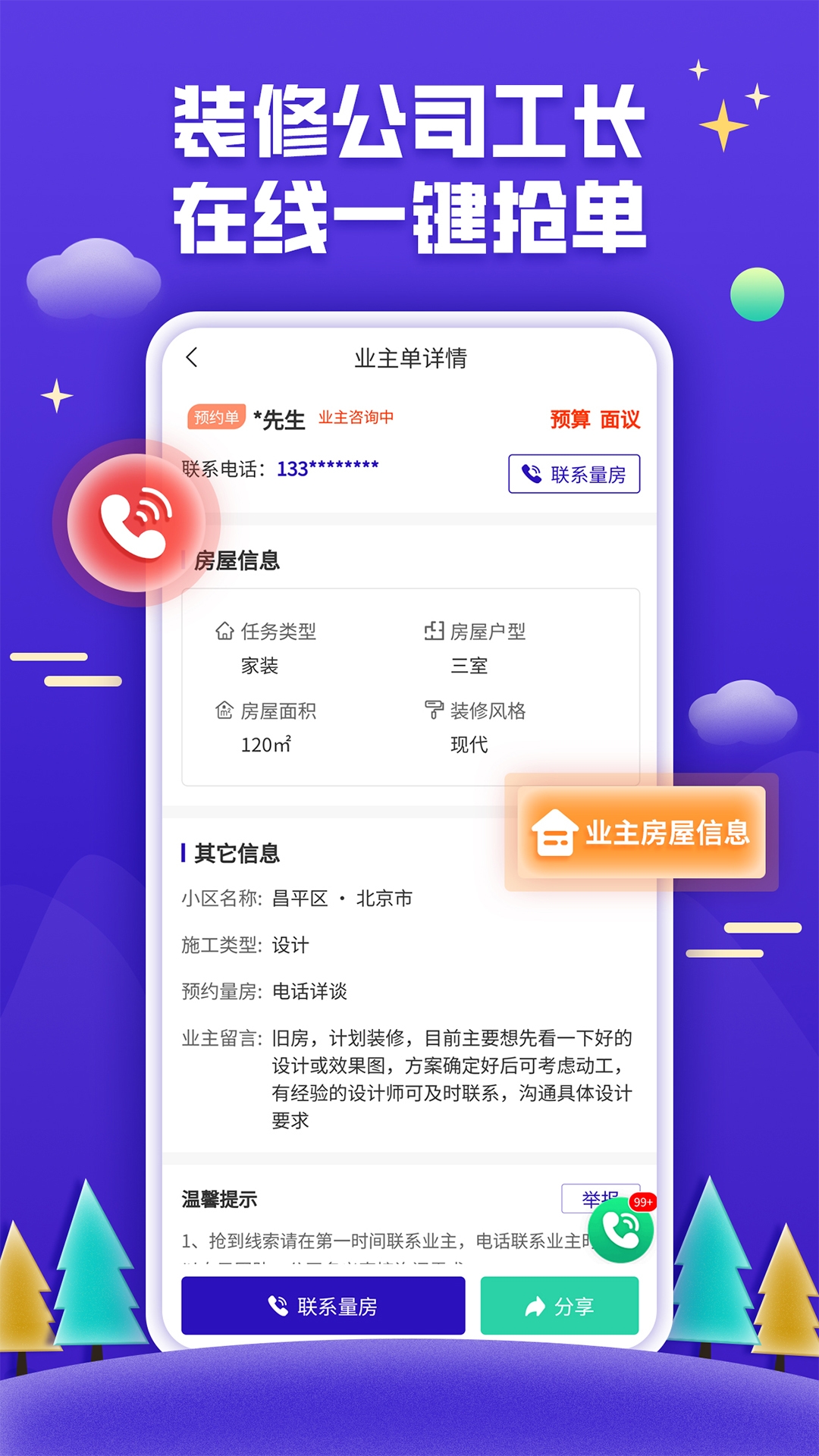 51装修接单