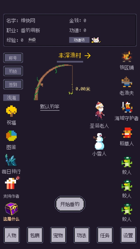 无量钓海