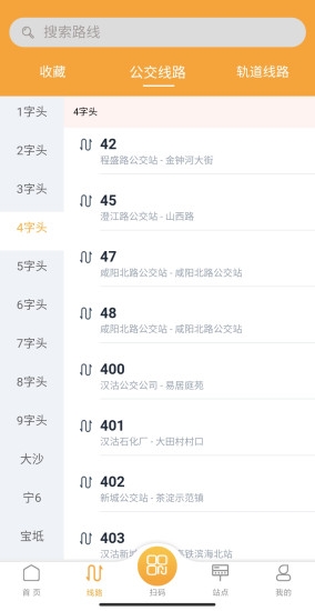 天津公交