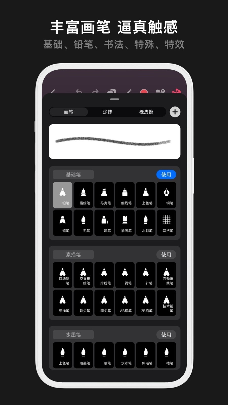 Pofi无限绘画