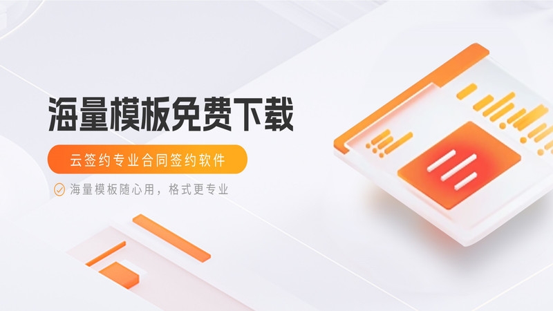云签约