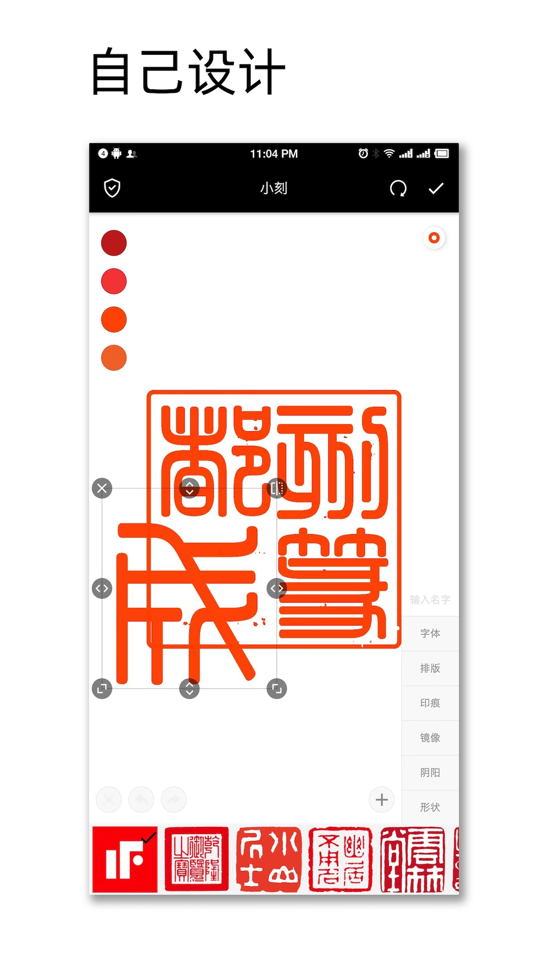 中国篆刻