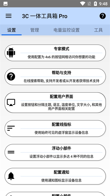 3C 一体工具箱