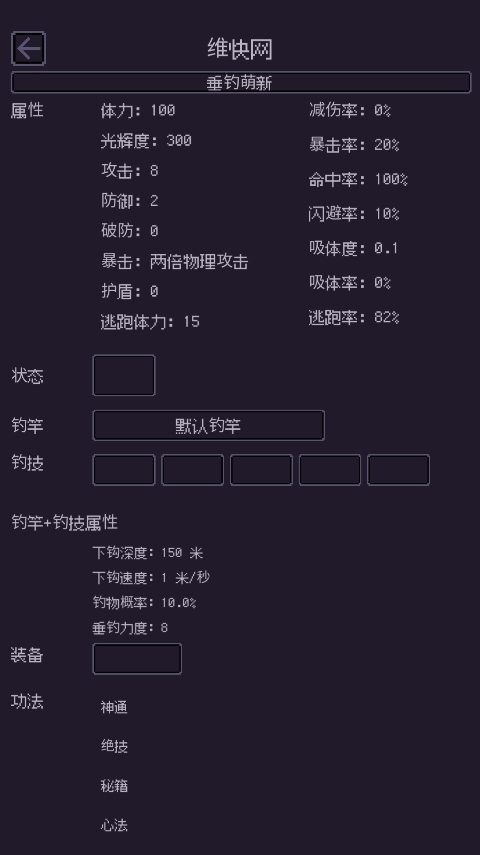 无量钓海