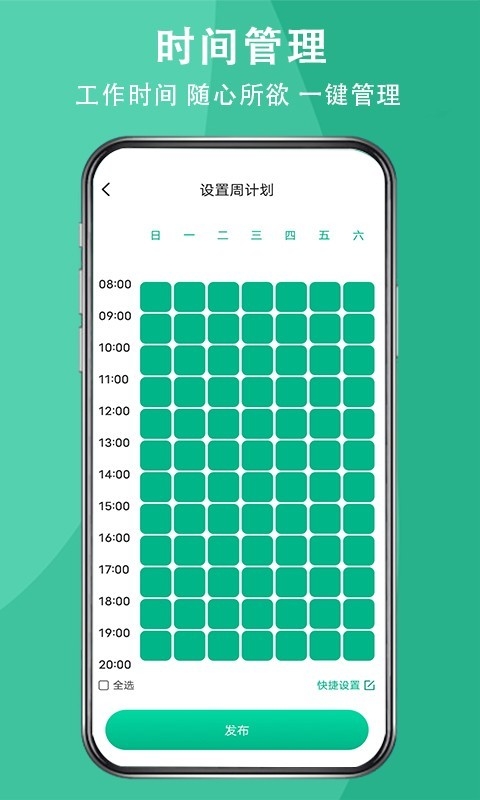 送健康服务端