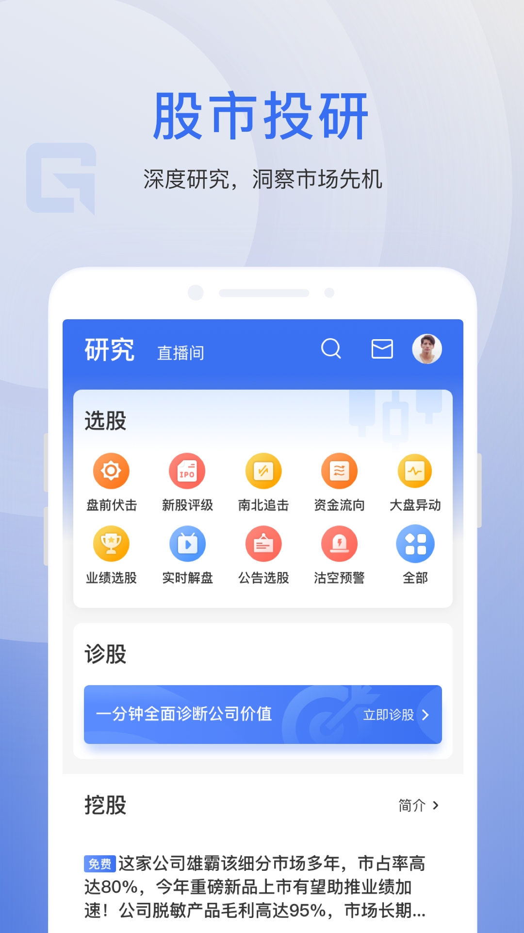 格隆汇