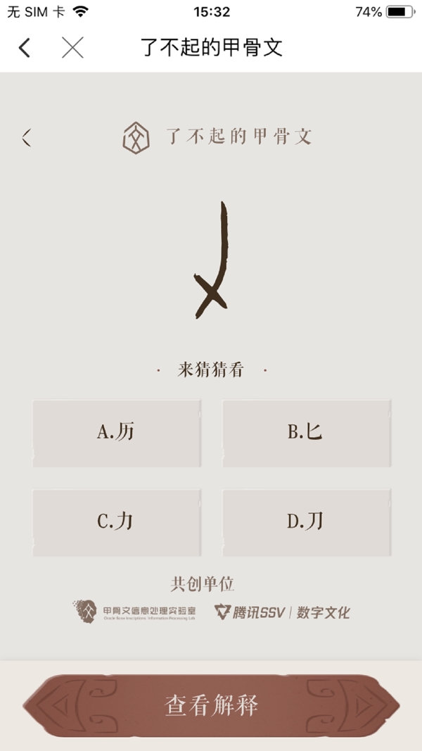 语博