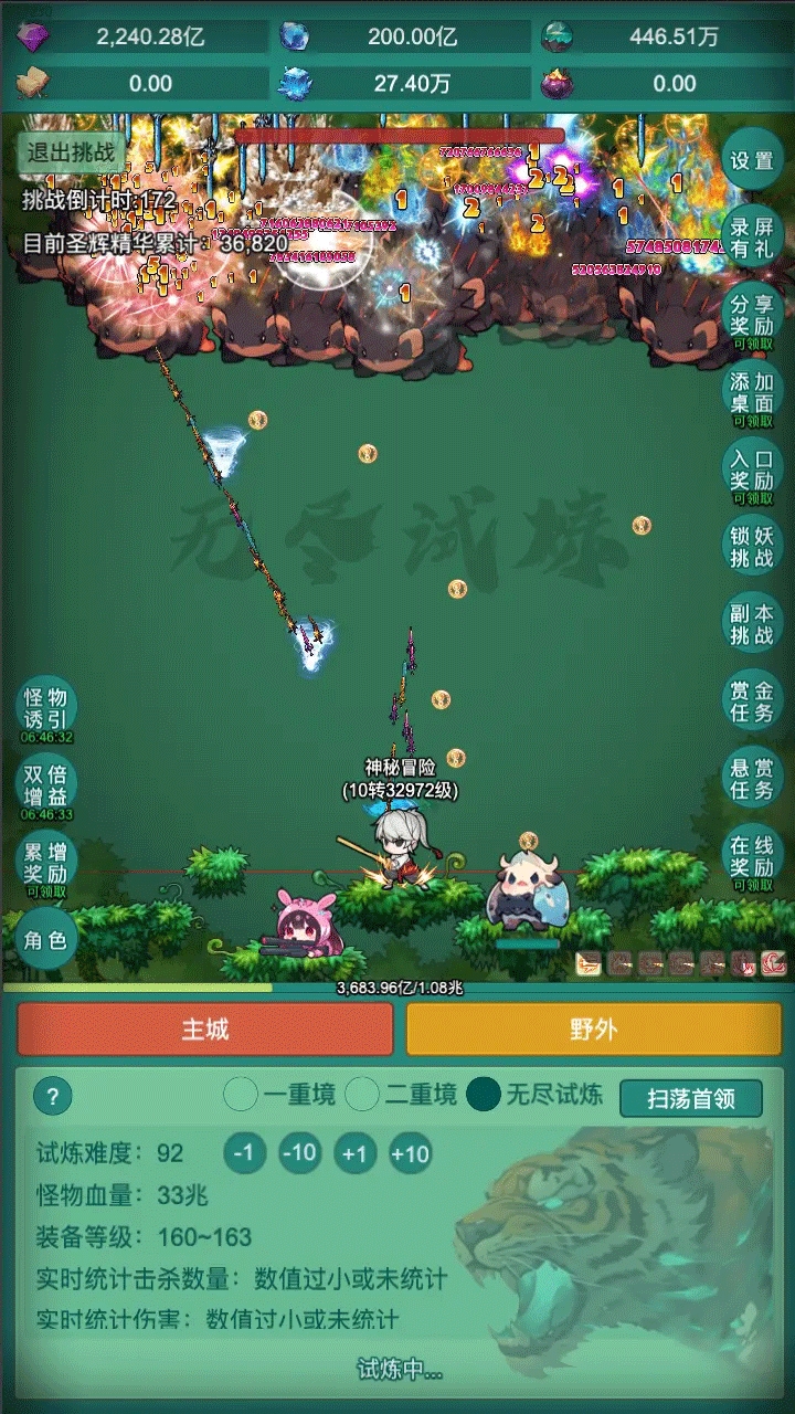 神秘冒险
