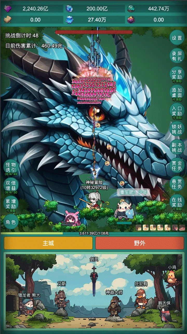 神秘冒险