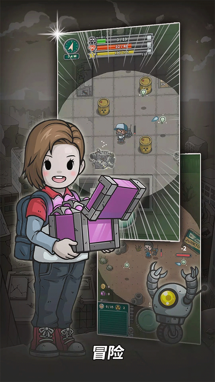 地堡生存破解版