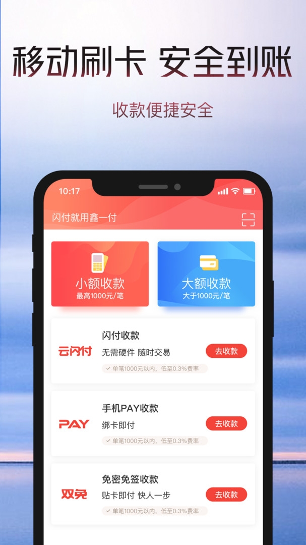 鑫一付