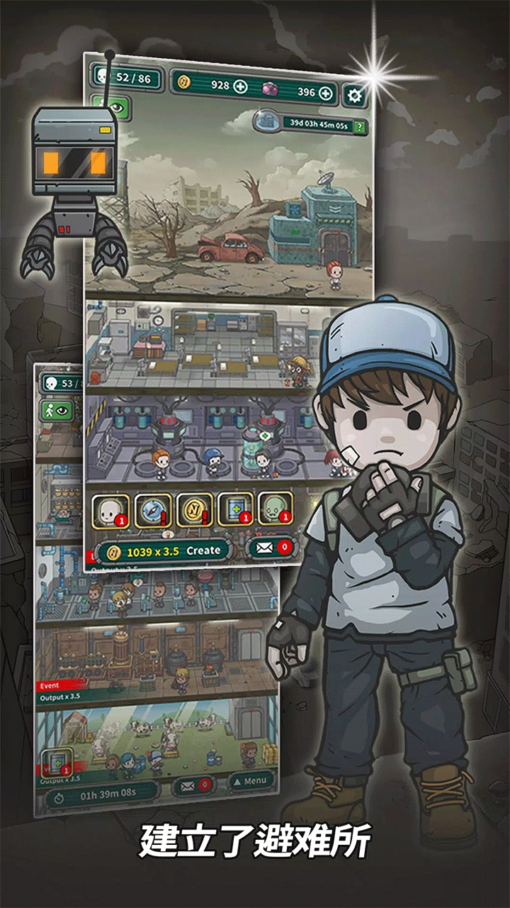 地堡生存破解版