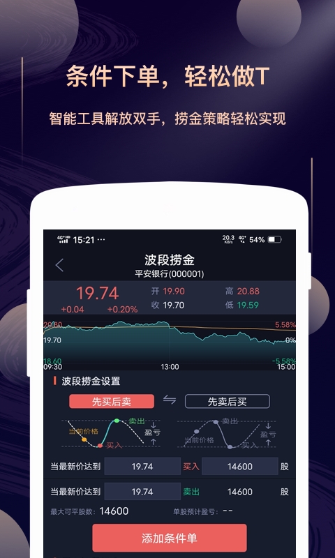 华鑫星途