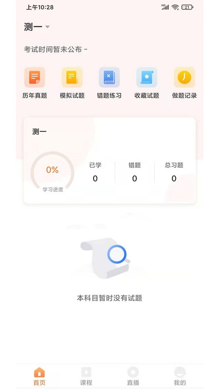 优学学员系统