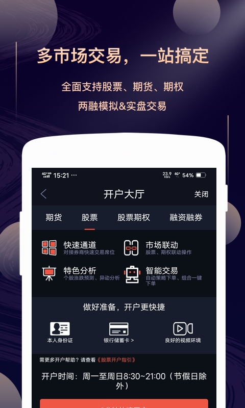 华鑫星途
