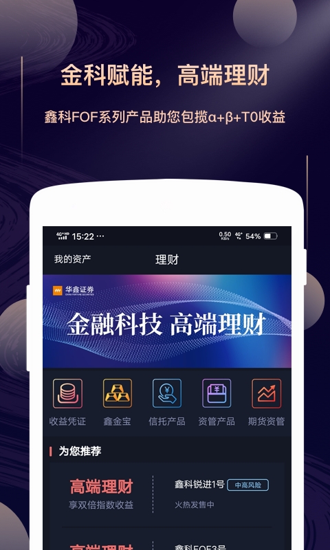 华鑫星途