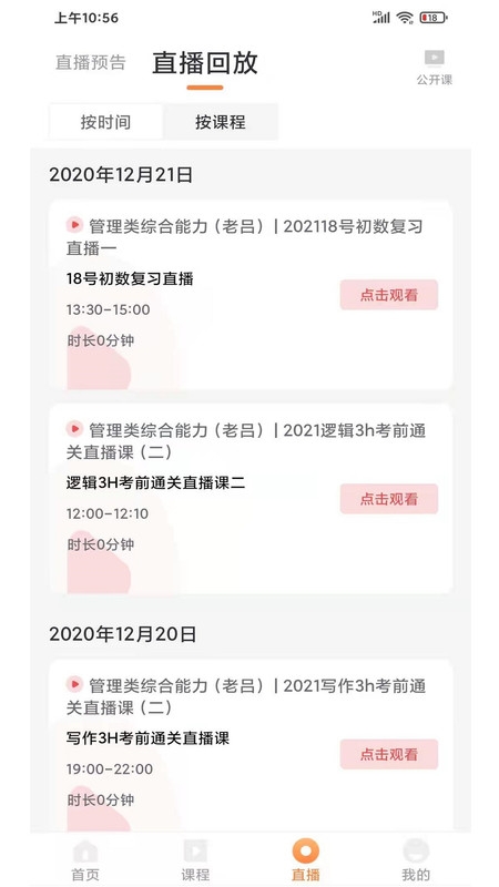 优学学员系统