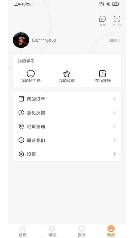 优学学员系统