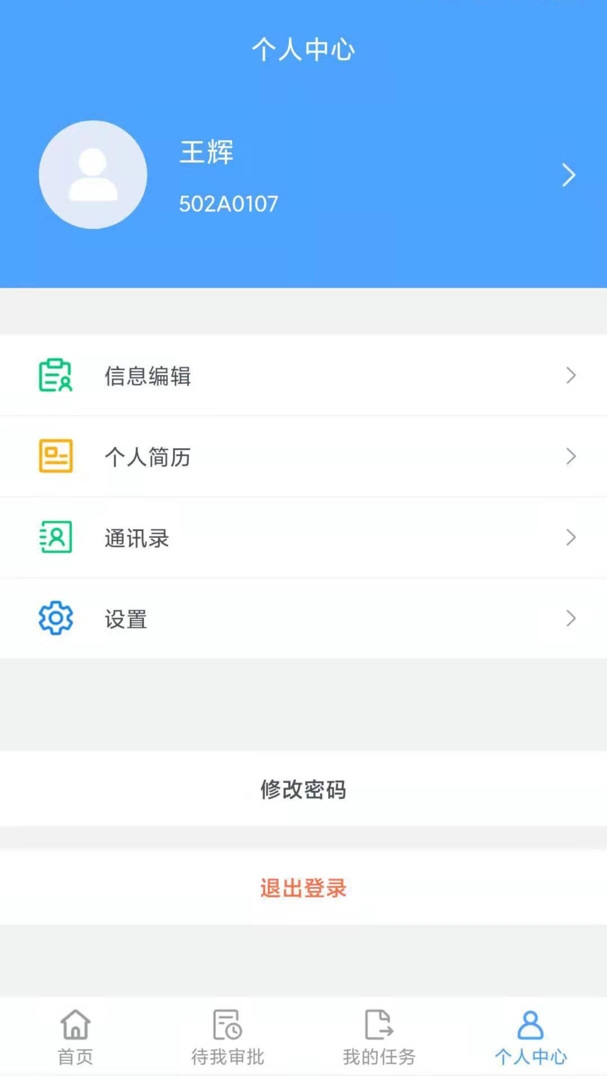 八三管理平台