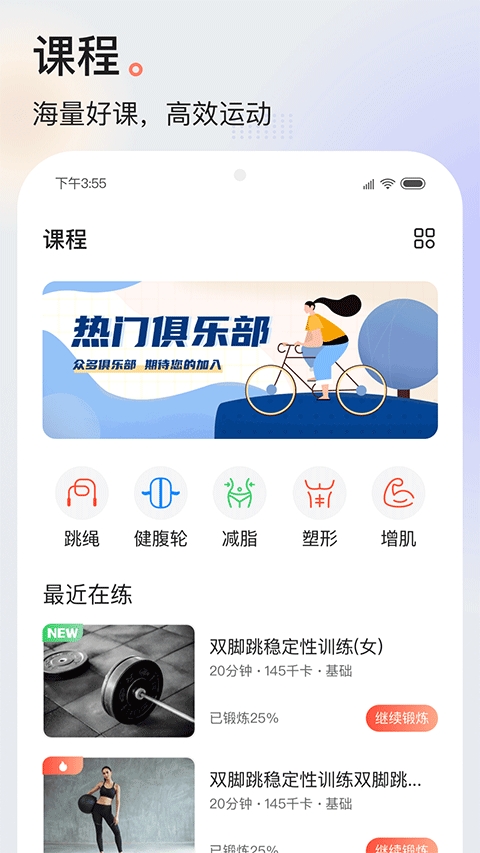 派健康
