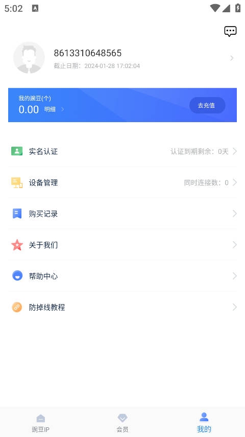 豌豆ip