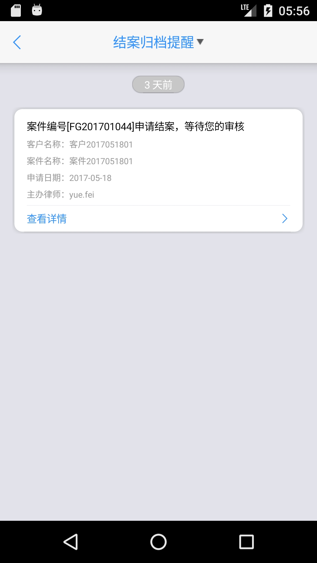 律师e通