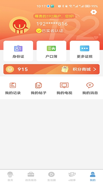 智慧昆山
