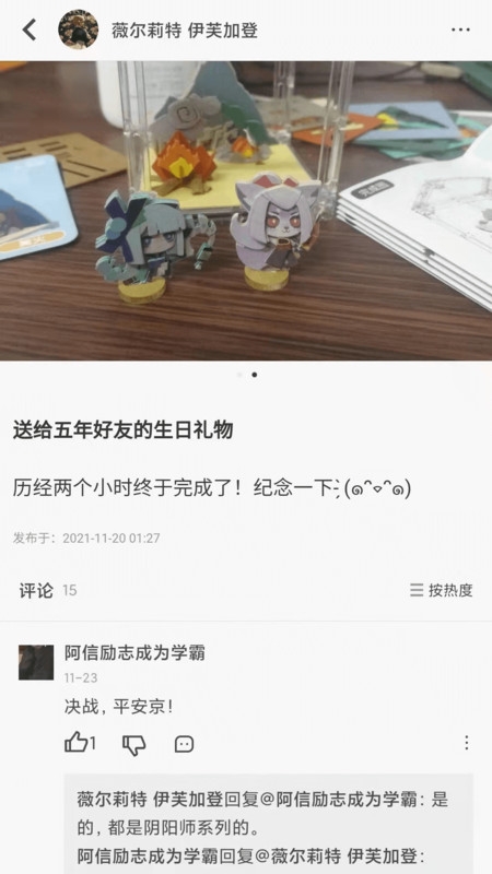 趁东风