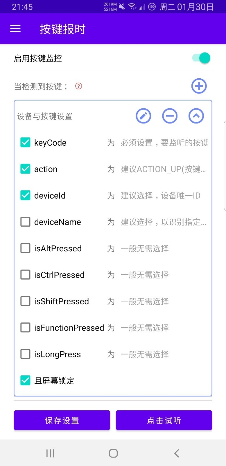 时间哨兵
