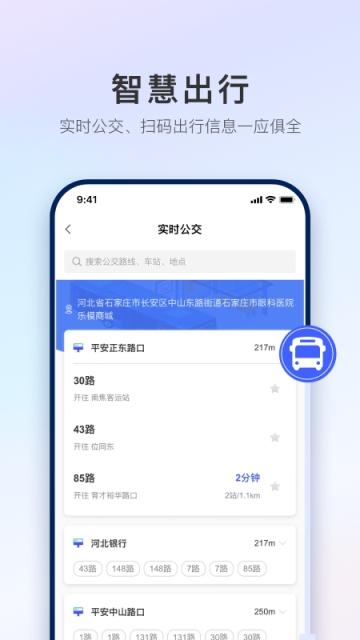 石i民