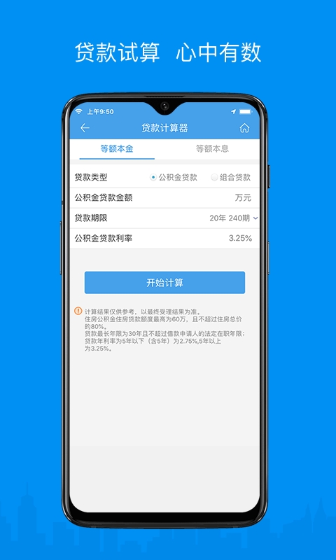 呼伦贝尔市公积金