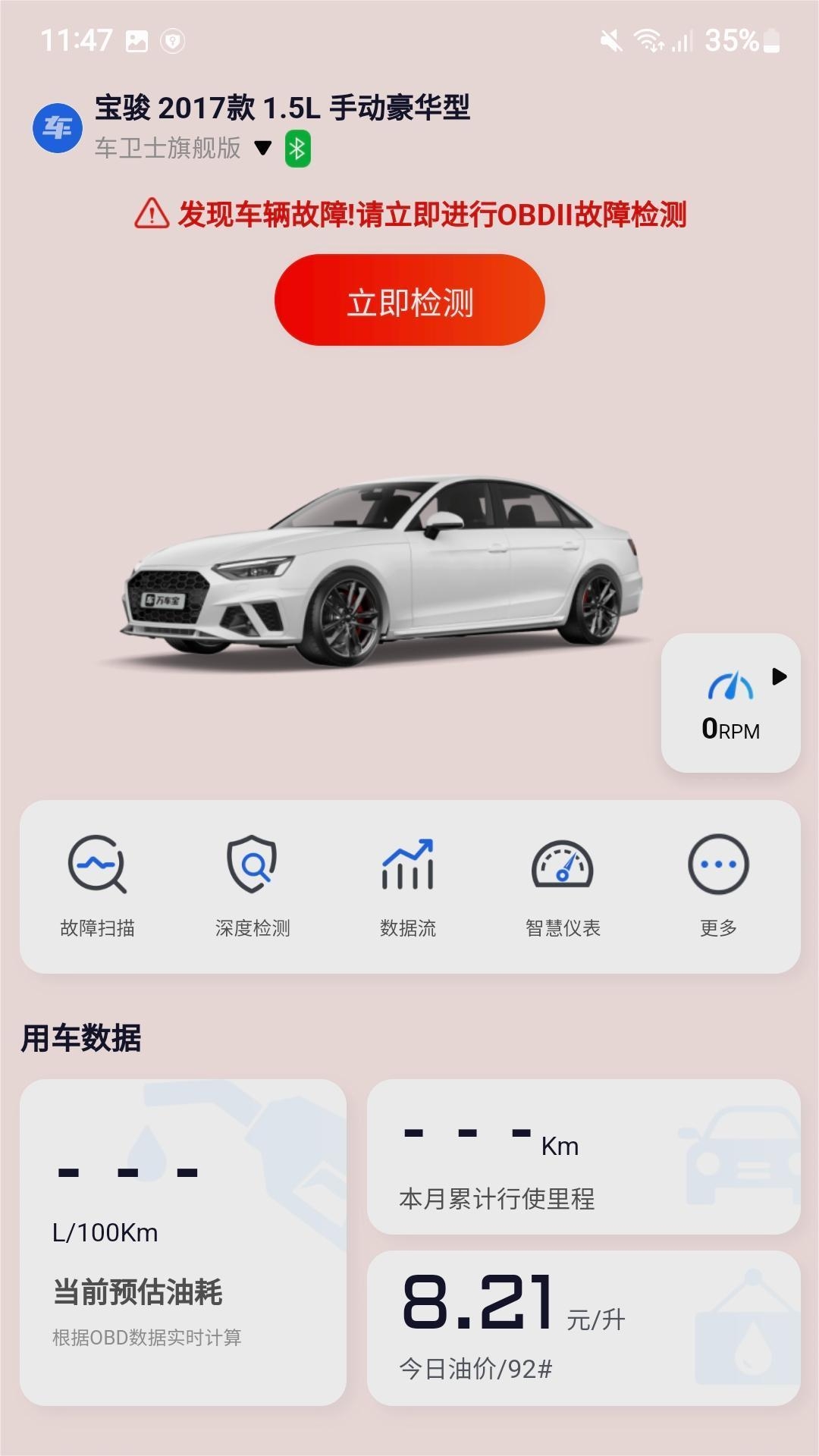 万车宝