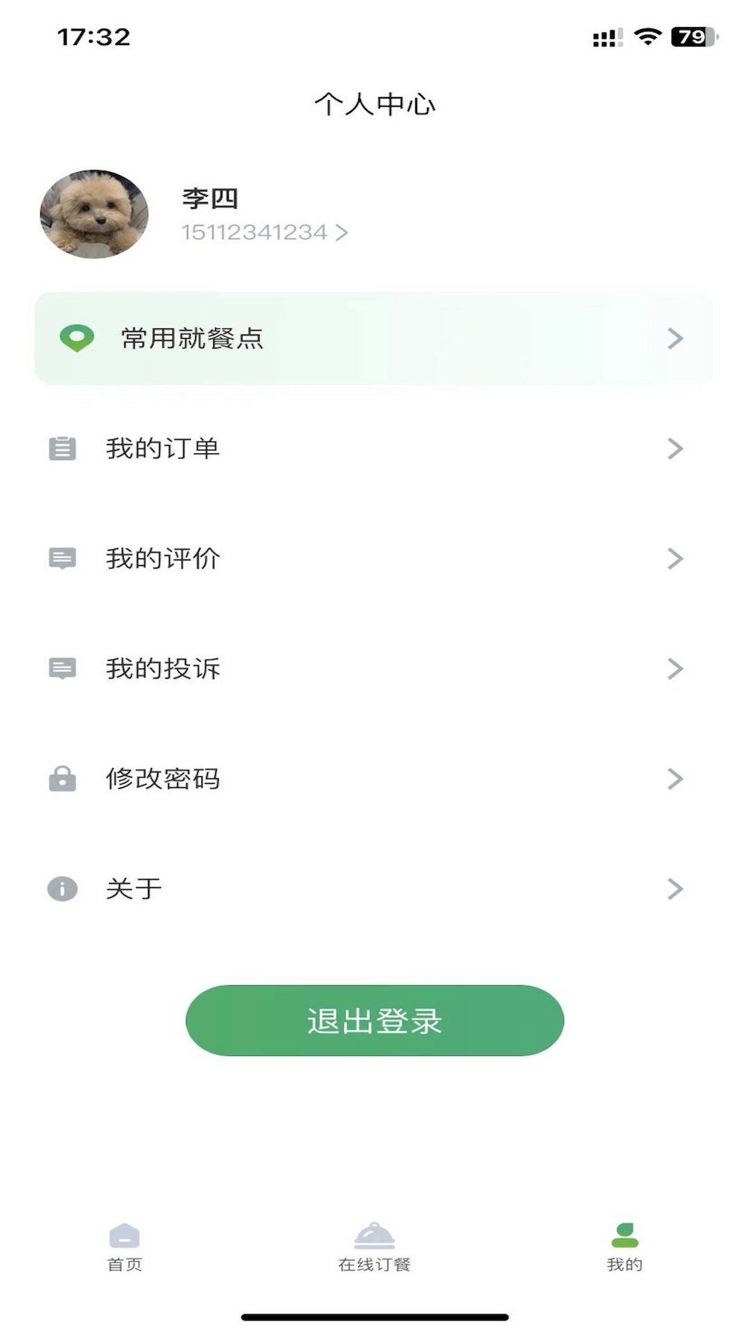 智恒云餐